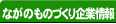 ���쌧�̊�Ə��