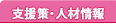 �x����E�l�ޏ��