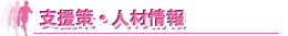�x����E�l�ޏ��