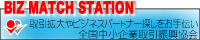 �r�W�l�X�}�b�`���O�X�e�[�V����
