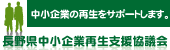 ���쌧������ƍĐ��x�����c��